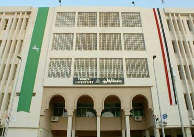 جامعة الزقازيق - ارشيفية